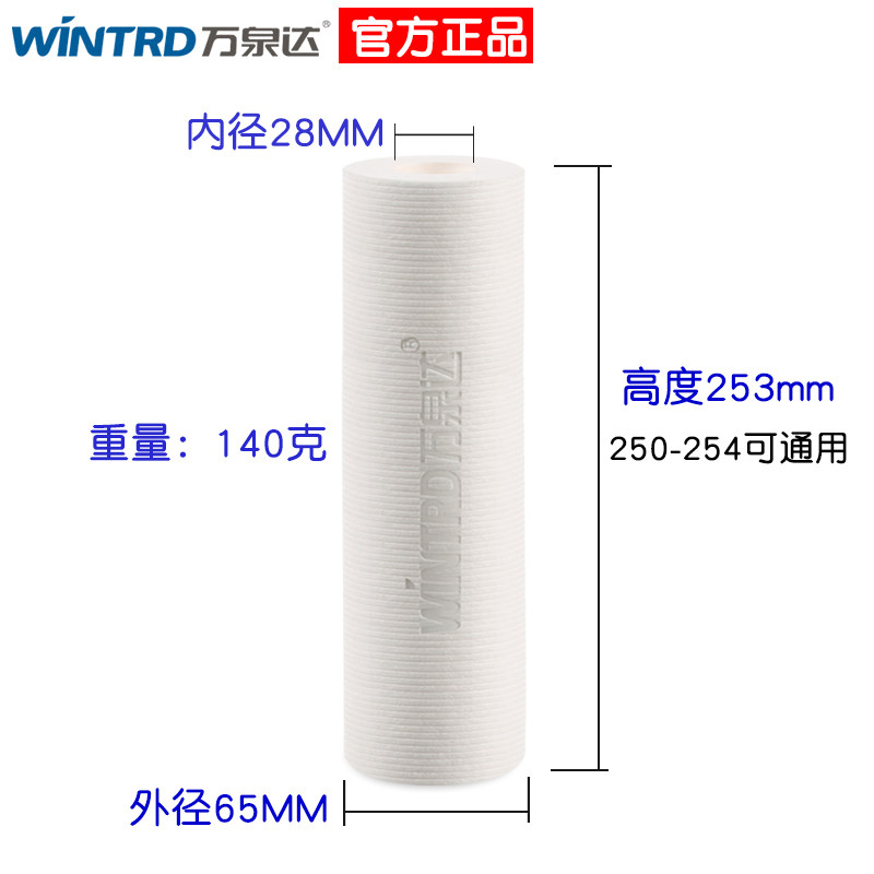 万泉达净水机滤芯pp棉10寸净水器耗材纯水机通用过滤滤芯10寸pp棉