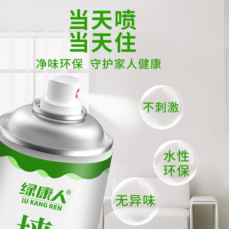 墙面自喷漆喷雾白色乳胶漆墙壁修复翻新家用补墙修补膏腻子补墙