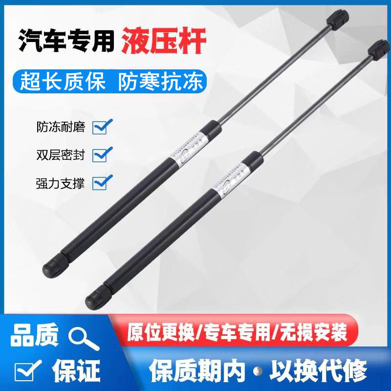 适用伊兰特/名图/朗动/领动/悦动瑞纳改装引擎发动机盖液压支撑杆