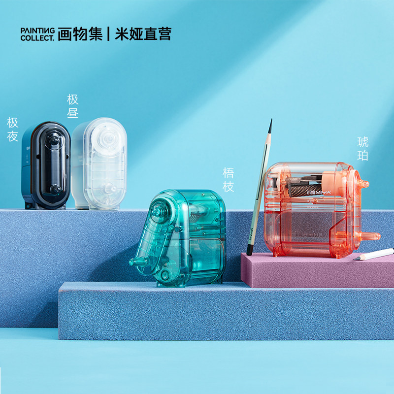 米娅零度素描削笔器防卡铅卷笔器美术生专用削笔刀转笔刀长短粗细