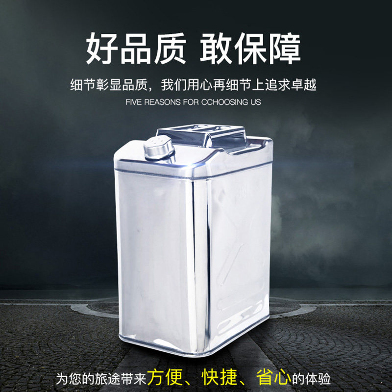加厚304不锈钢汽油桶30升20升10L柴油壶加油食用油桶汽车备用油箱