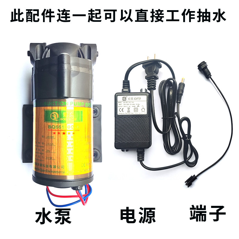 净水器反渗透水泵自吸增压膈膜泵家用纯水机配件100加仑