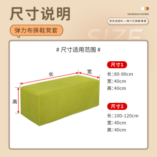 长方形换鞋凳套家用长条凳床尾换鞋凳套罩弹力沙发储物凳全包罩套