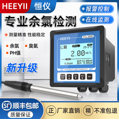 在线余氯ph检测仪医院污水游泳池自来水厂二氧化氯臭氧水质监测仪