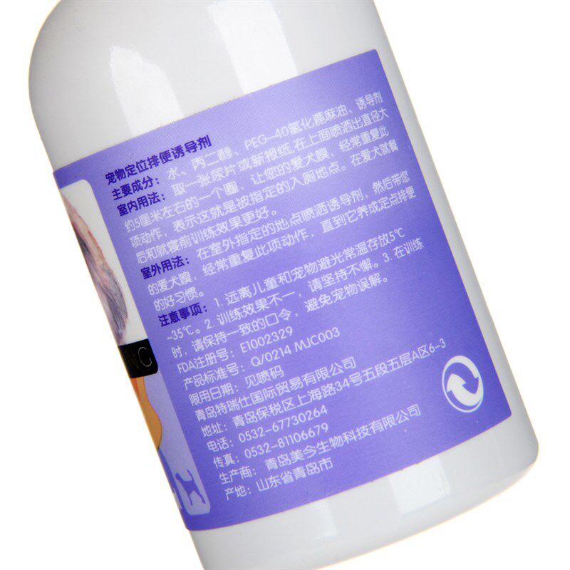 狗狗大小便定位排便厕所训便剂训厕诱便剂尿尿宠物引导训导诱导剂