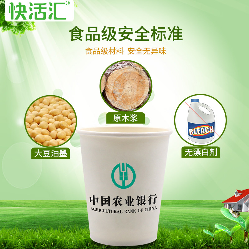 一次性纸杯定制商用加厚广告杯印字logo订做家用水杯小号杯子1000