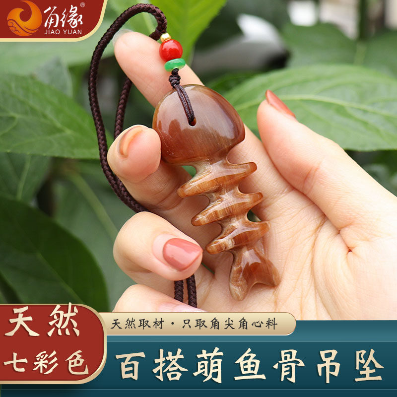 角缘天然黄牛角鱼骨按摩梳挂饰男女毛衣链吊坠项链挂件复古中国风