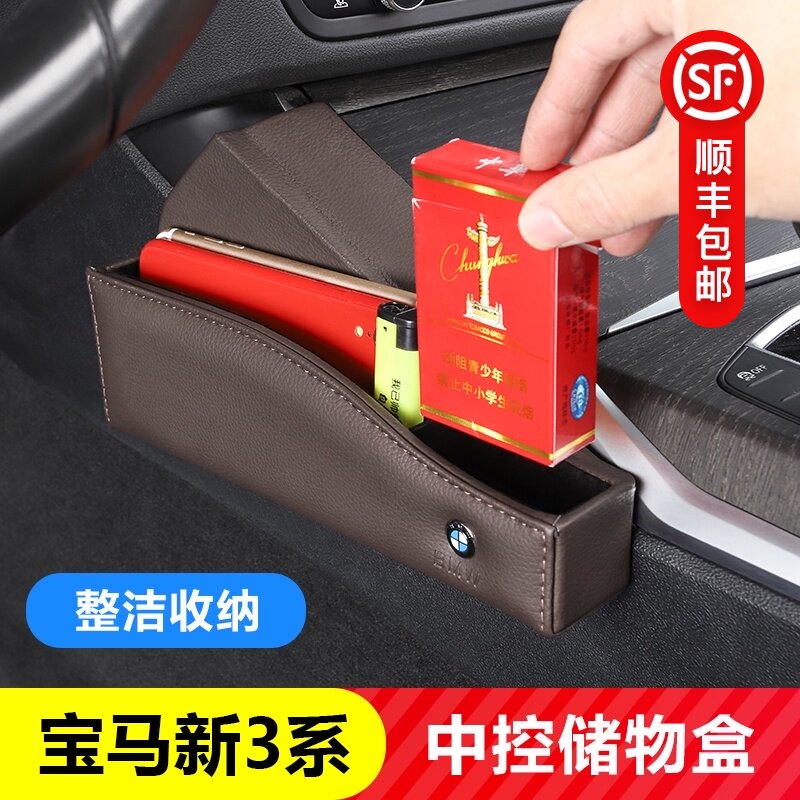 宝马新3系325li中控收纳储物盒320Li 330i收纳盒车载内饰用品改装