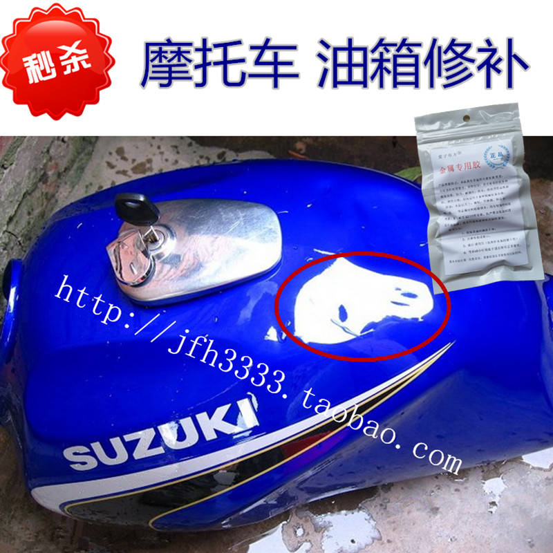 铁管漏水修补胶 暖气管道修补剂 自来水管补漏 金属 防水耐高温胶