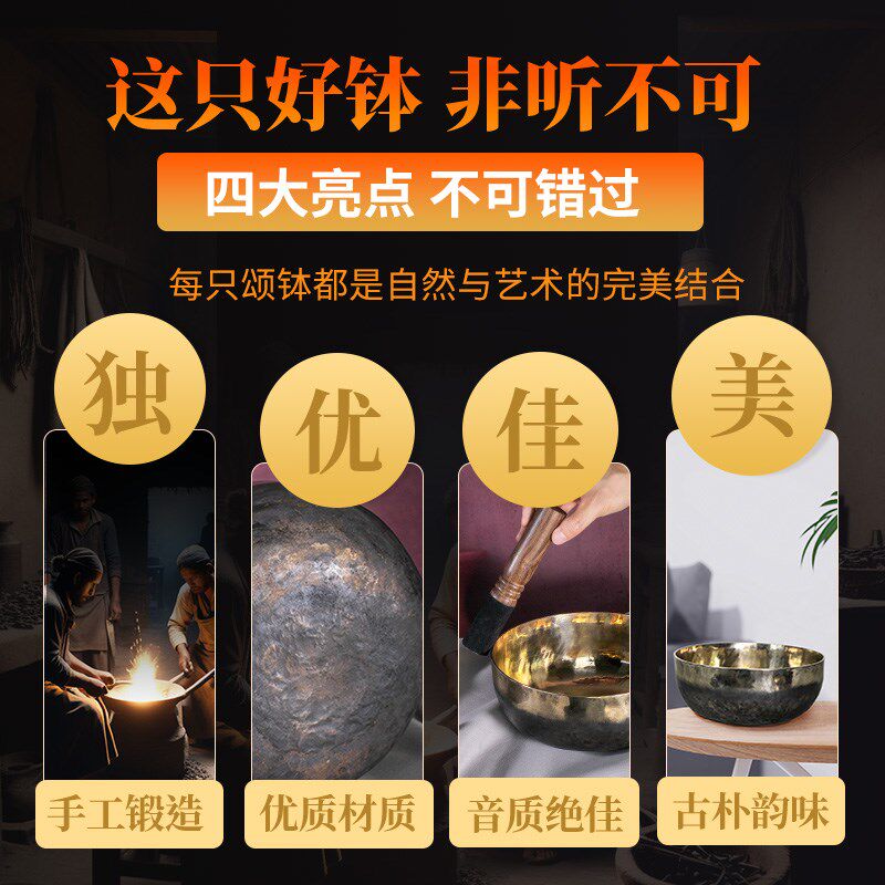 梵木果黑金乌塔巴蒂冥想疗愈音疗振动佛音碗钵音碗安抚音愈静心钵
