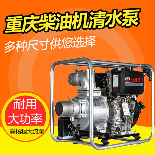 柴油机抽水泵农用田灌溉2346寸户外防汛抢险救援抢修排涝小型水泵