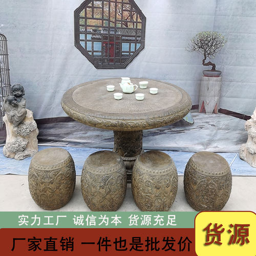 石桌石凳庭院花园天然青石仿古石桌家用户外石头桌子休闲茶台摆件