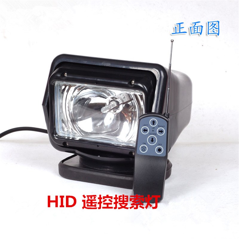 车载遥控搜索灯船用LED探照灯越野改装吸顶灯工程户外照明氙气灯