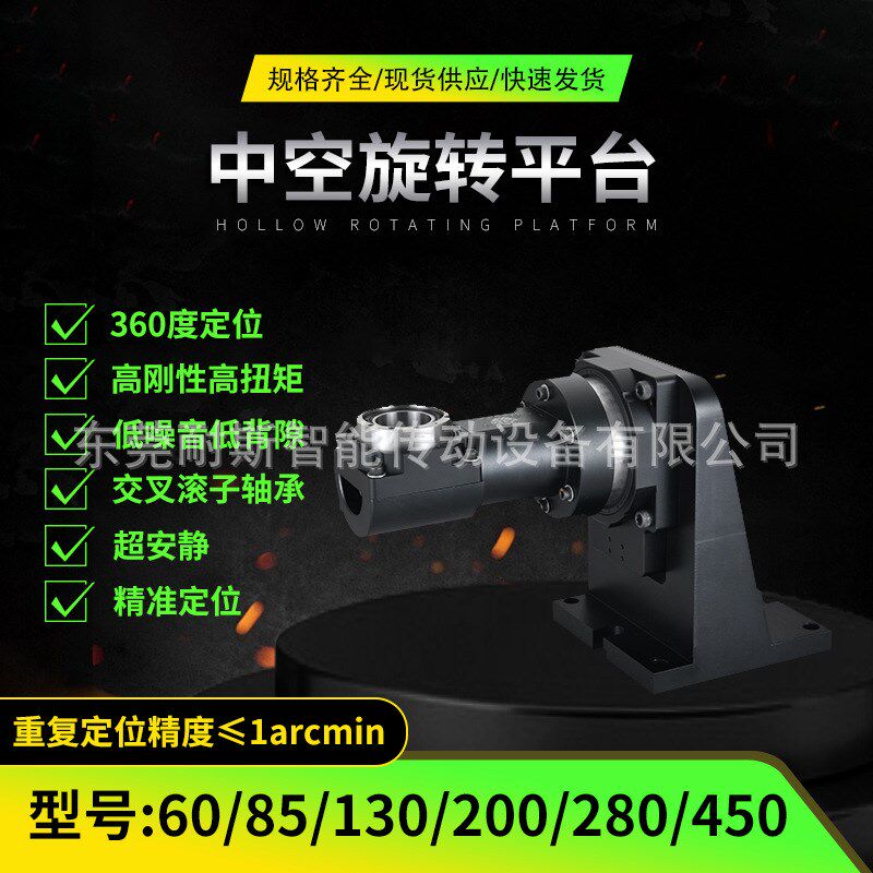 中空旋转平台精密85重载海波齿直角齿轮箱滚珠子轴承伺服减速箱