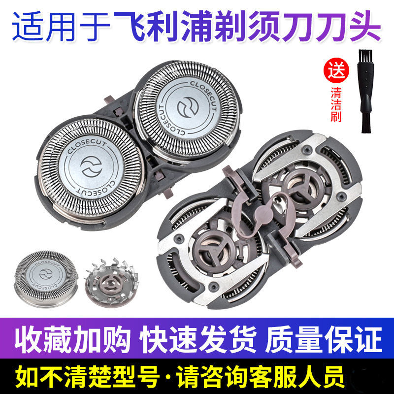 适用电动剃须刀刀片配件刮胡刀圆头网罩刀罩刀网防护罩刀头通用图片