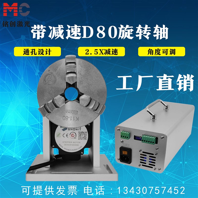 光纤激光打标镭雕镭射雕刻机带减速通孔不会抖力大旋转轴工作台夹