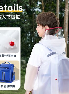 备美儿童雨衣女童2024新款男童小学生上学专用一年级男孩女孩雨披