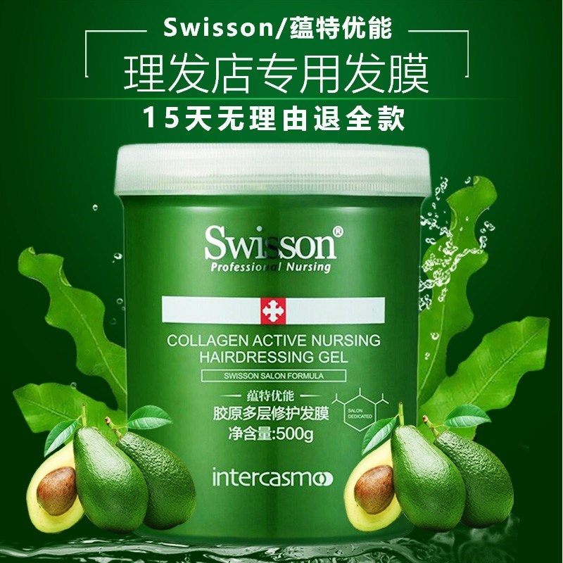 蕴特优能多层臻护发膜胶原深层焗油膏干枯毛糙染烫受损柔顺弹滑润