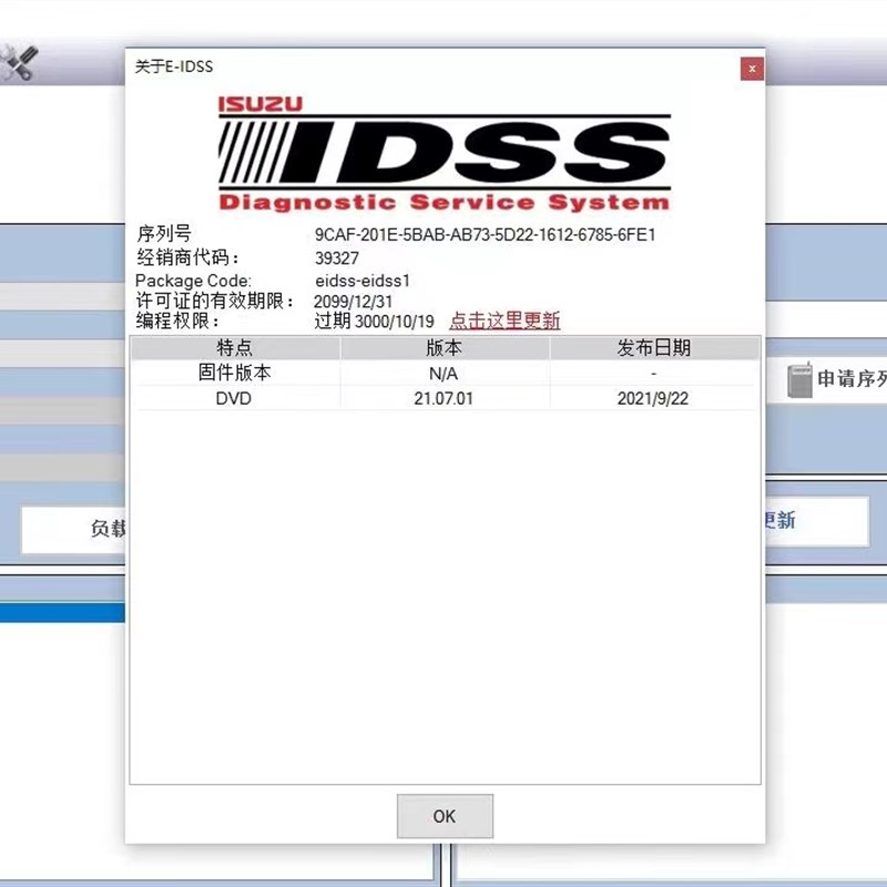 五十铃发动机专用检测仪跨版本强制刷写断缸轨压测试排除故障代码