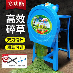 铡草机家用猪草机切草机碎草机小型机械青草粉碎机器养殖电动220V