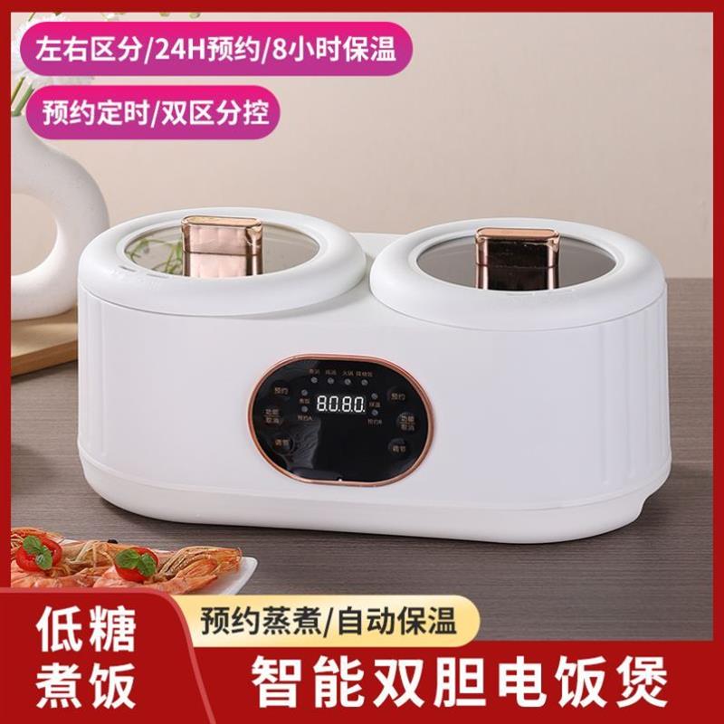 双胆锅双胆迷你电饭锅可预约多功能家用鸳鸯锅胆火锅电锅专用小锅