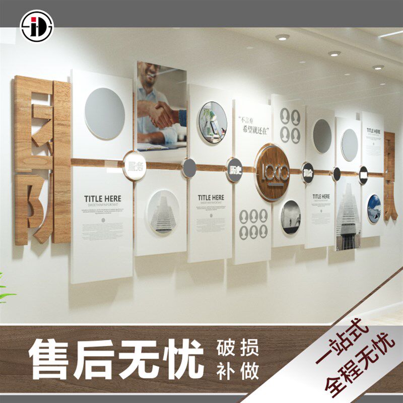 新中式木纹效果企业文化墙贴员工风采照片墙亚克力3d立体创意定制