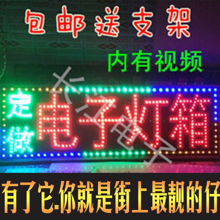 LED电子灯箱定做闪光发光灯箱夜市地摊12V广告牌落地款悬挂包邮
