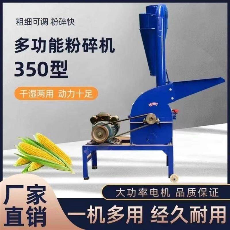 干湿两用粉碎机饲料养殖秸秆玉米棒子粉碎机家用养殖场干草玉米芯