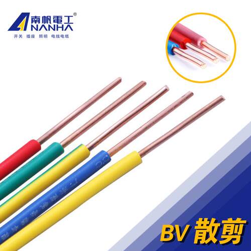 家装家用电源线 BV单芯1.5平硬电线 工程国标低阻电缆线 护套线