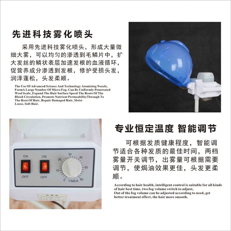 智能焗油机发廊焗油机器家用理发店蒸汽机美发护理营养头发蒸发器