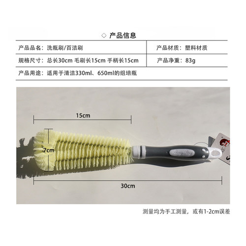 塑料手柄刷 大号 组培瓶试剂瓶刷茶杯刷 木木生物组培室用品耗材