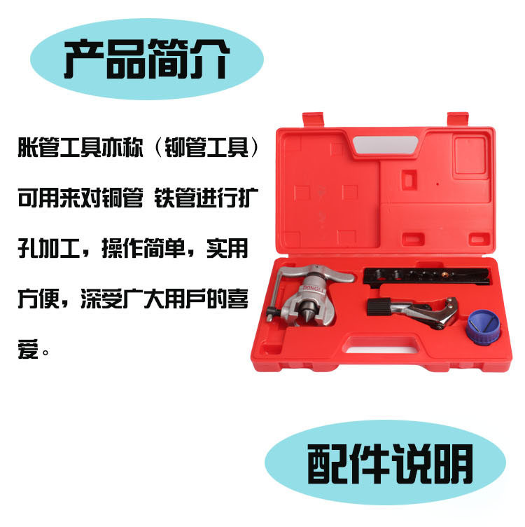 刹车铜管扩管器铜管扩孔器胀管器涨管器铆管器扩口器做喇叭口工具