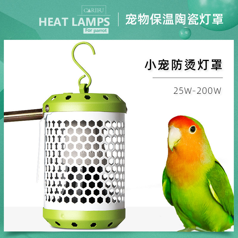 鹦鹉加热灯乌龟保温灯蜜袋鼯保暖灯刺蝟无光陶瓷灯宠物爬虫保温箱