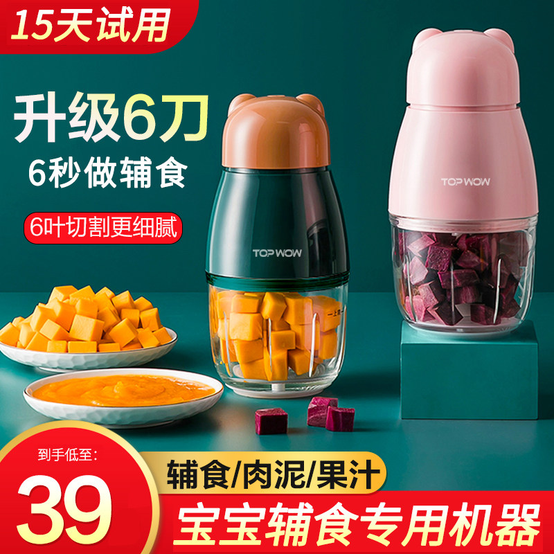 辅食机婴儿多功能电动家用料理小型迷你打水果泥绞肉机宝宝米糊机