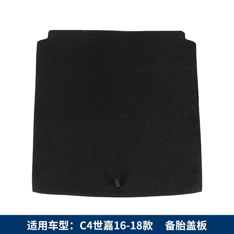 适配雪铁龙C4L/C4世嘉/C5/凯旋/C2/C6后备箱备胎盖板承重板尾箱垫