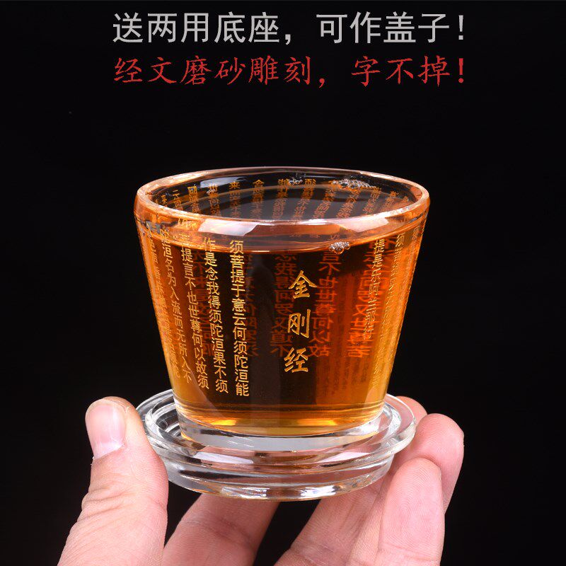 水晶主人杯大悲咒心经金刚经无量品茗杯送杯盖底座单杯耐热茶杯