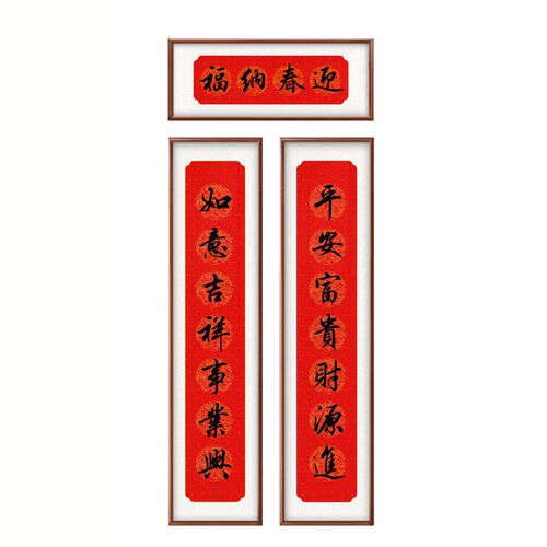 新年对联字画裱画框中式定制挂墙实木框大门家用过年春联套装画框