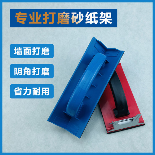 万向砂纸架可伸缩砂纸打磨砂架阴角砂纸墙面打磨工具砂纸机砂纸夹