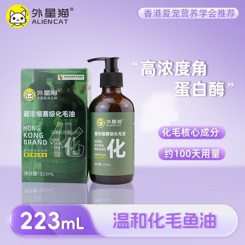 外星猫赛级防掉毛油鱼油美毛宠物营养化毛膏猫咪专用去毛球幼猫