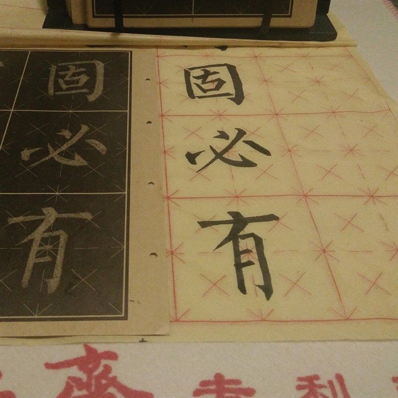 八线段米字格配套毛边纸宣纸毛笔书法练习初学者6厘米9cm临帖神器