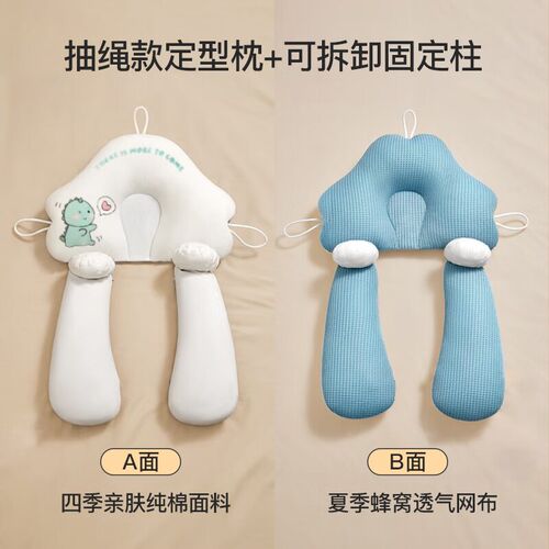 ipoosi婴儿定型枕头纠正防偏头型新生宝宝0-6个月1岁安抚睡觉神器