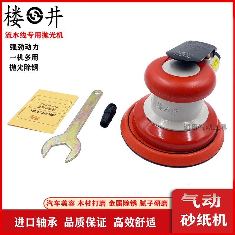 楼井5寸砂纸机3091A气动打磨机高配流水专用抛光打蜡研磨汽车木材
