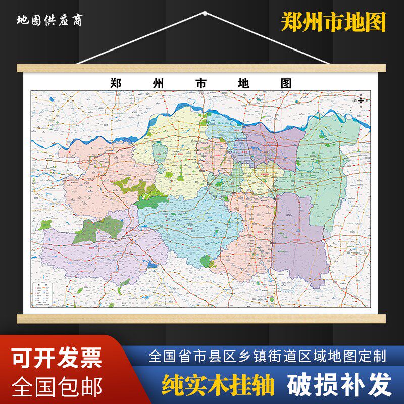 2025新版郑州市挂图墙面装饰画客厅沙发墙壁挂画世界中国挂画