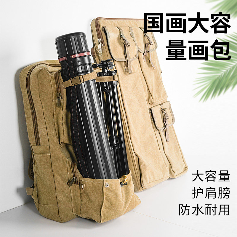 画包国画美术生专用画板袋子艺考绘画写生大容量帆布装画板收纳包