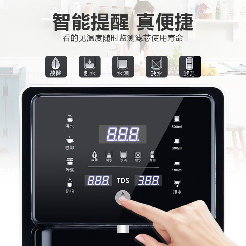 免安装台式净水器家用即热制冷一体智能控制反渗透迷你纯水直饮机