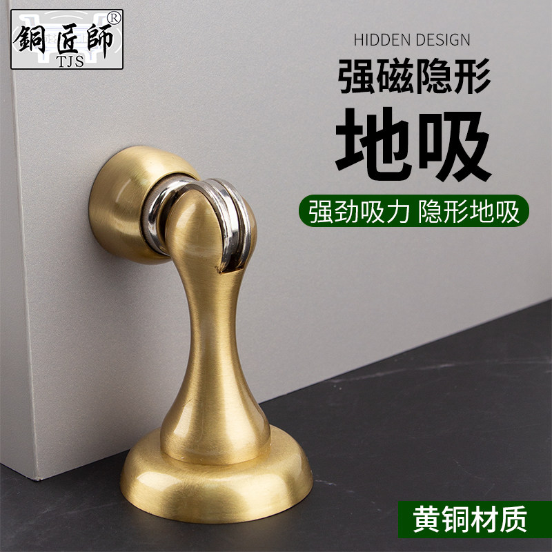 铜匠师黄铜门吸打孔打孔强磁吸门器卫生间房间防撞门碰静音地吸