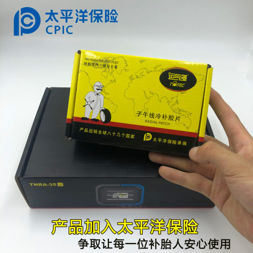 运气多补胎胶片大车真空胎子午线冷补胶片轮胎侧面修补大胶片胶皮