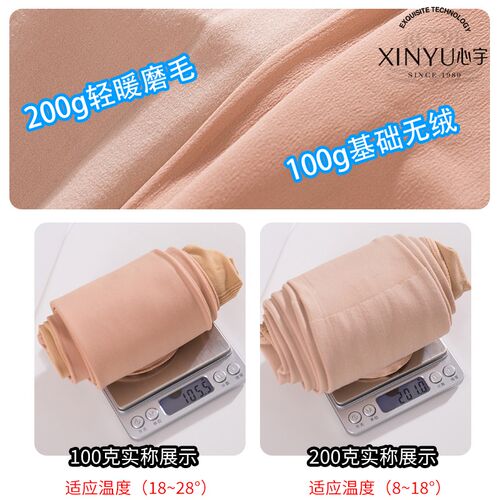 心宇水光袜收腹提臀加大加裆连袜裤100g200g春秋款打底袜压力显瘦