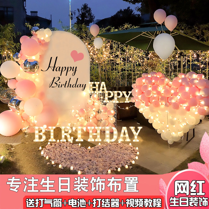 网红生日装饰道具浪漫场景布置惊喜创意用品酒店房间户外室内套餐