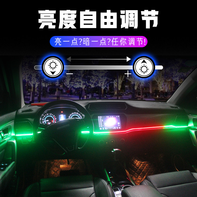 汽车压克力幻彩气氛灯七彩冷光线导光条中控门板声控车内装饰改装